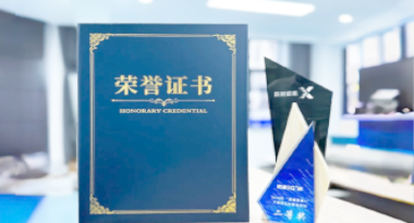 “汽车销售智能引擎”亮相浙江温州“数据要素×”大赛，斩获殊荣！