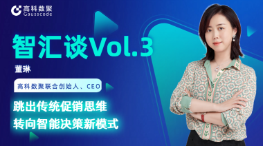 中国汽车报专访 | mile米乐集团联合创始人、CEO董琳：跳出传统促销思维，转向智能决策新模式